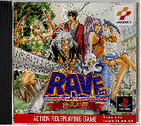 Groove Adventure Rave: Yuukyuu no Kizuna JP Playstation JP box art